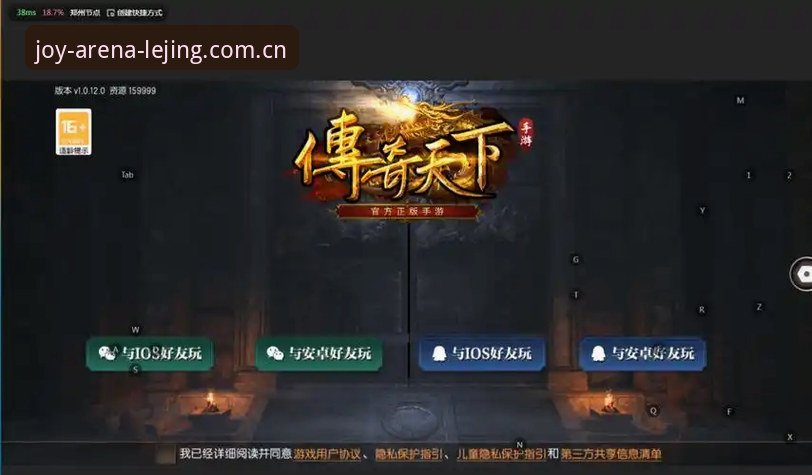 安卓版乐竞娱乐平台安全吗 vs 常见风险：v2.1.0版本实测对比